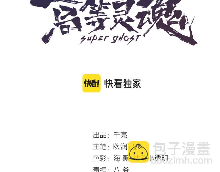第147话 桃符山旧事2