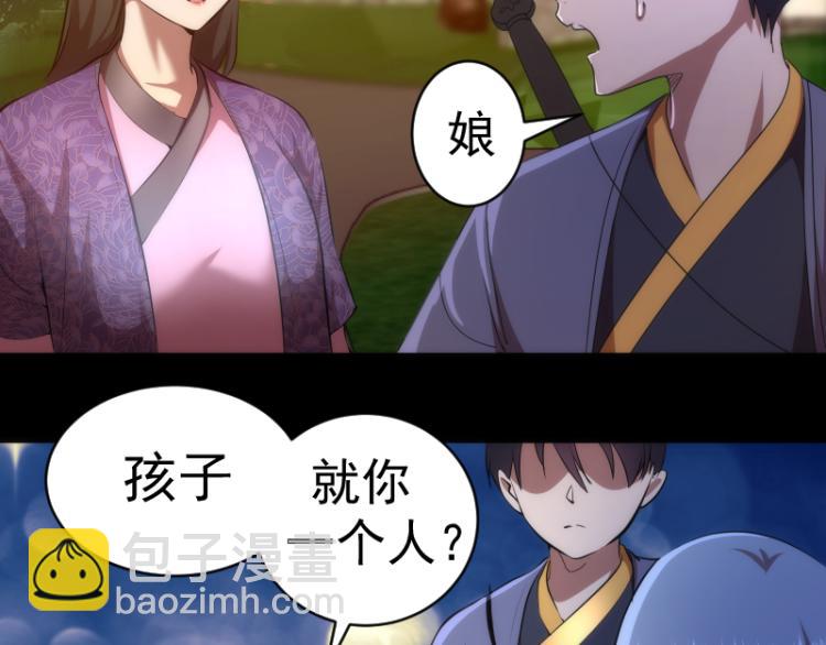 第147话 桃符山旧事20
