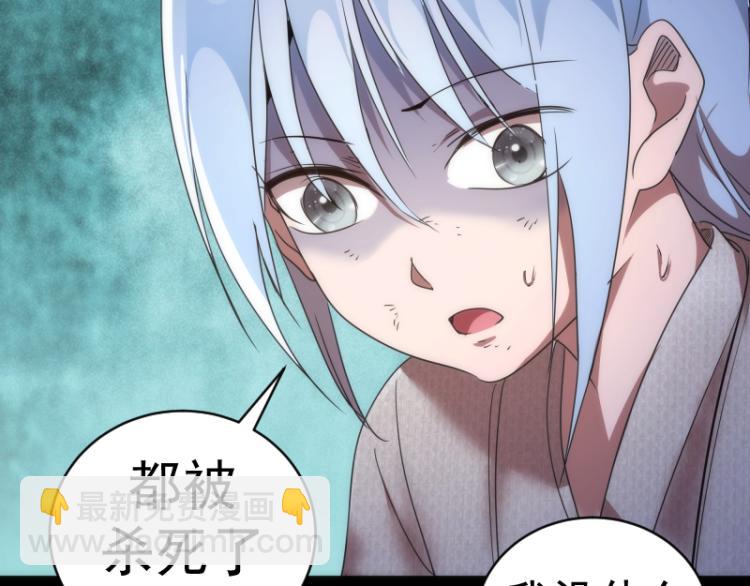 第147话 桃符山旧事23
