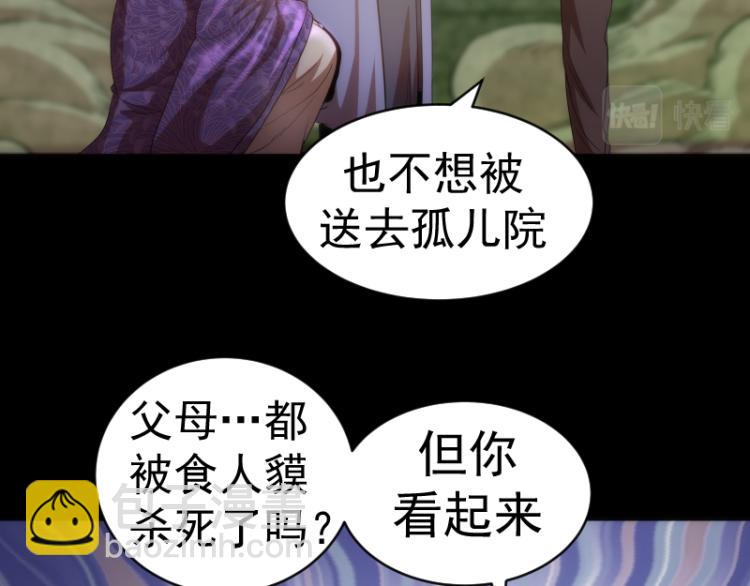 第147话 桃符山旧事25