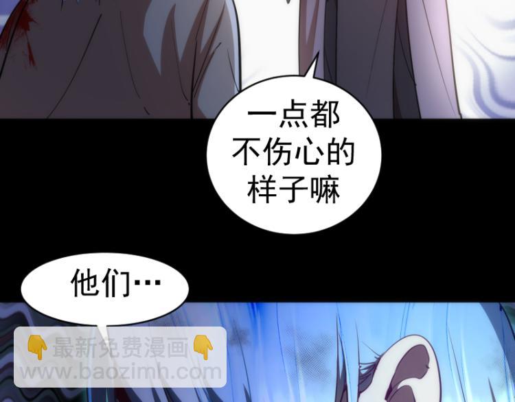 第147话 桃符山旧事27