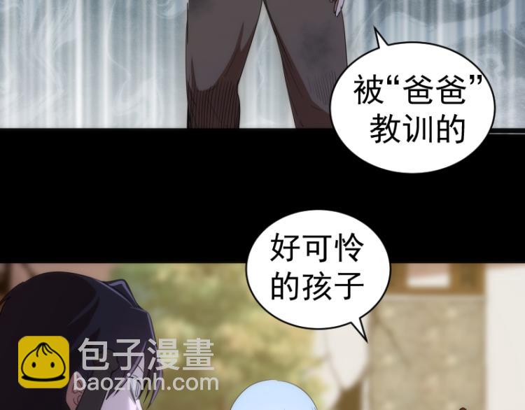 第147话 桃符山旧事32