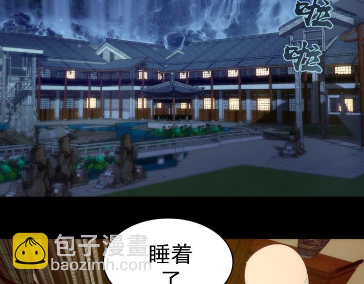 第147话 桃符山旧事45