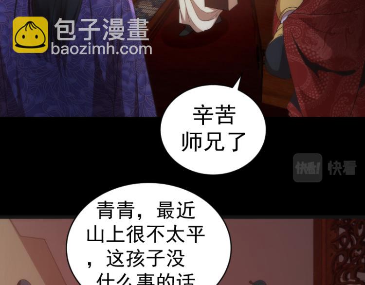 第147话 桃符山旧事48