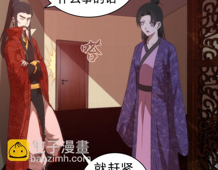第147话 桃符山旧事49