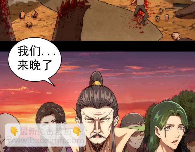 第147话 桃符山旧事5