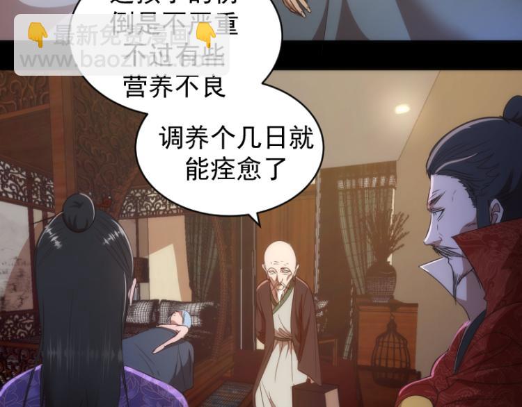 第147话 桃符山旧事51