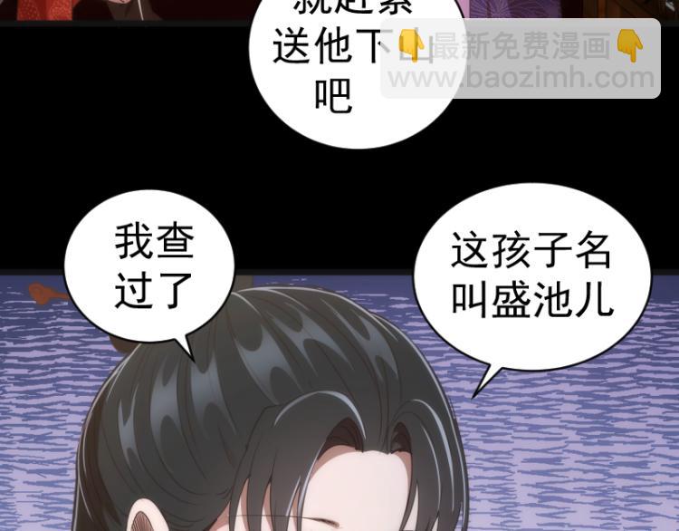 第147话 桃符山旧事54