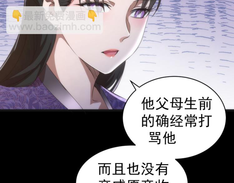第147话 桃符山旧事55