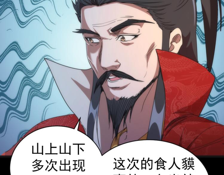 第147话 桃符山旧事57