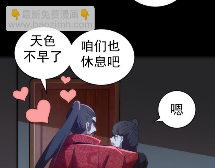 第147话 桃符山旧事60