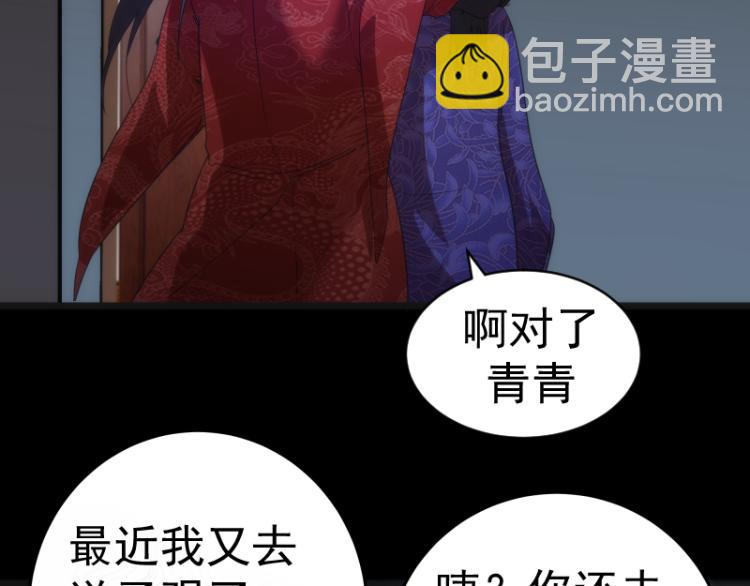 第147话 桃符山旧事61