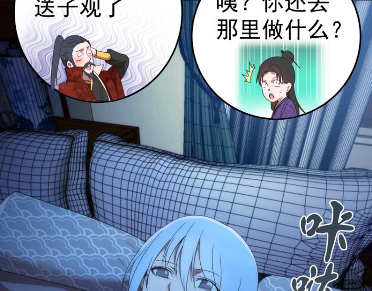 第147话 桃符山旧事62
