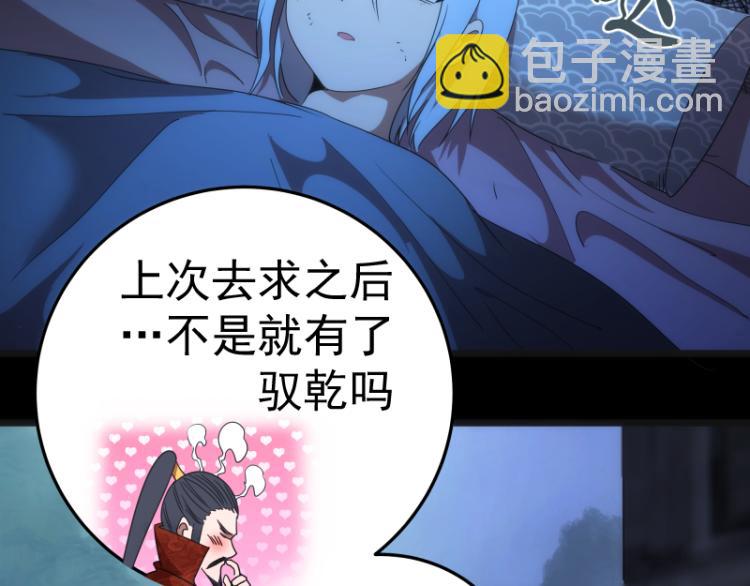 第147话 桃符山旧事63