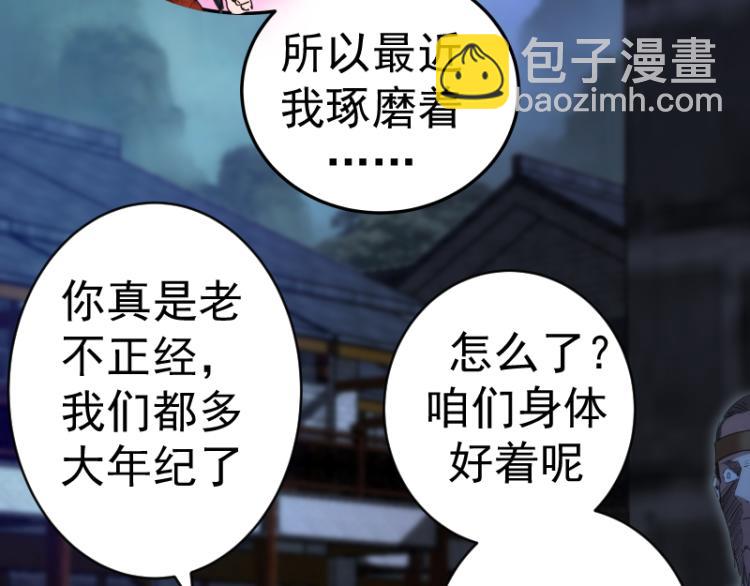 第147话 桃符山旧事64