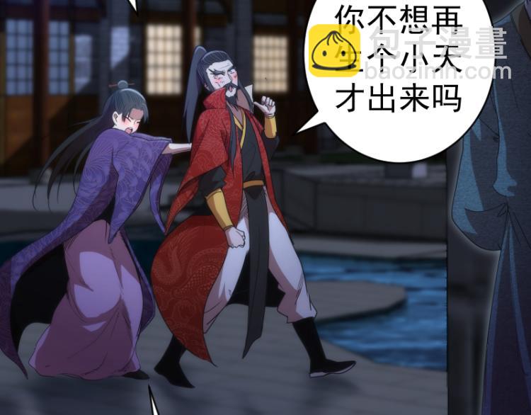 第147话 桃符山旧事65
