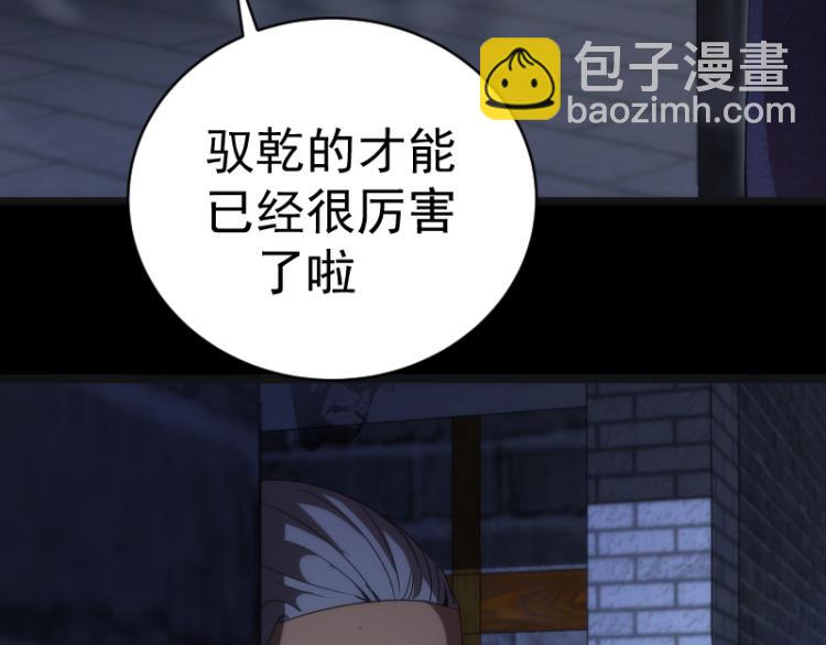 第147话 桃符山旧事66