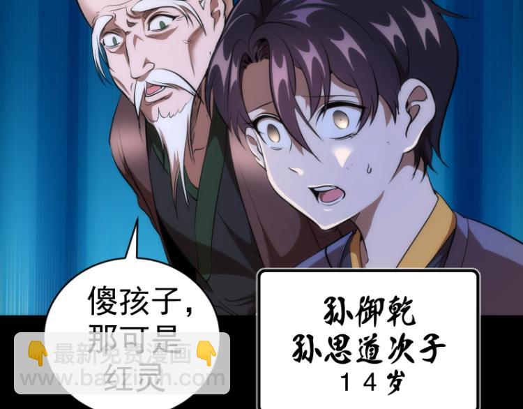 第147话 桃符山旧事7