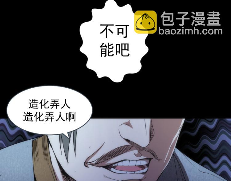 第147话 桃符山旧事76