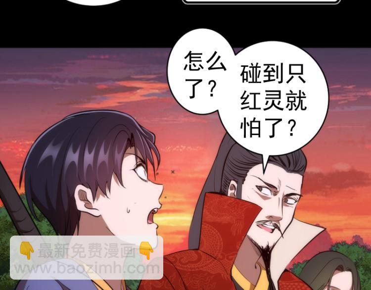 第147话 桃符山旧事8