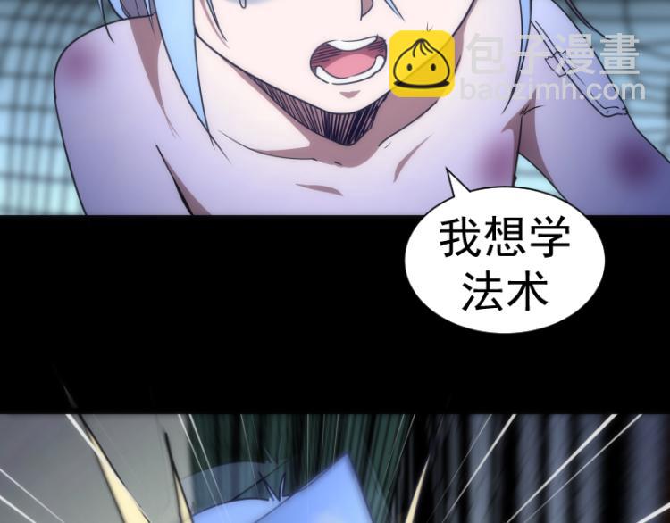 第147话 桃符山旧事80