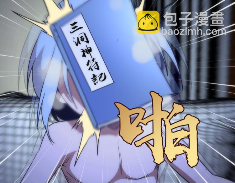 第147话 桃符山旧事81