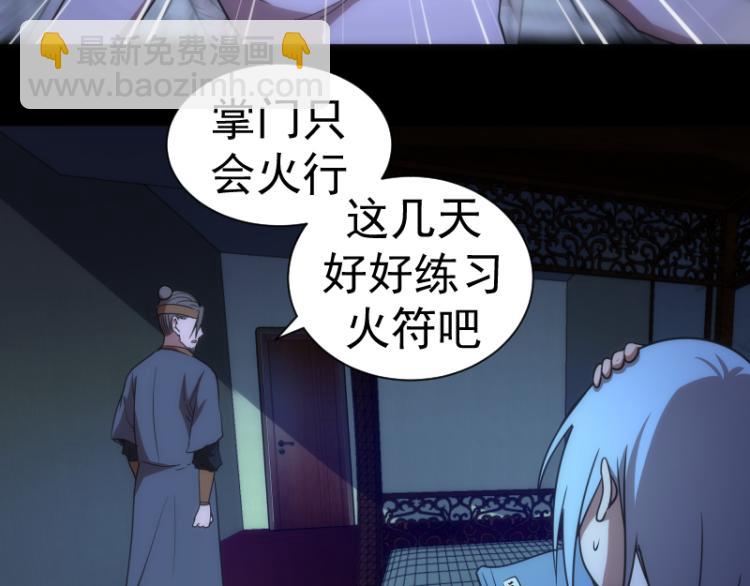 第147话 桃符山旧事82