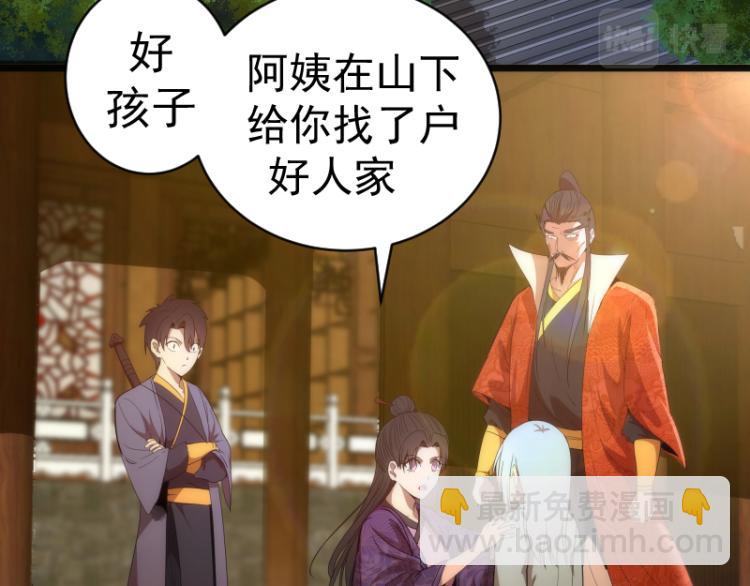 第147话 桃符山旧事89