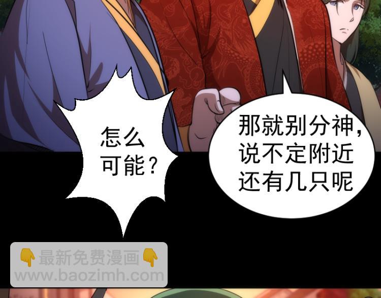 第147话 桃符山旧事9