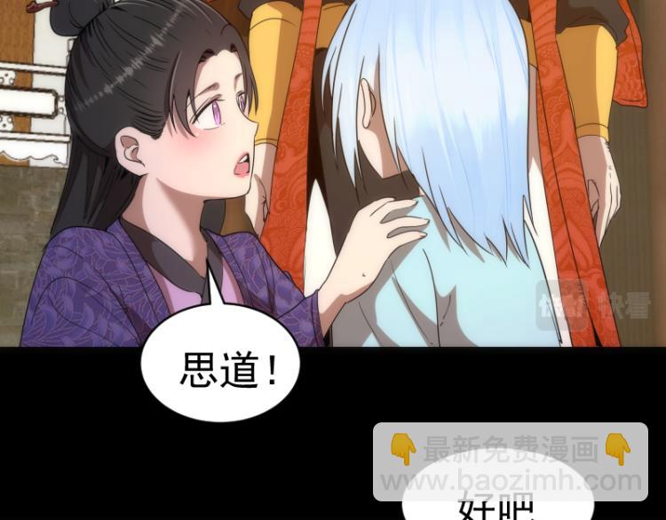 第147话 桃符山旧事93