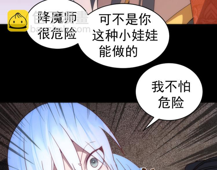 第147话 桃符山旧事95