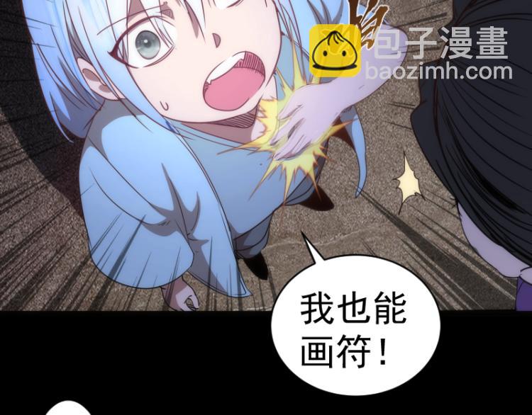 第147话 桃符山旧事96