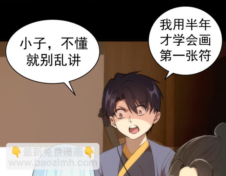 第147话 桃符山旧事98