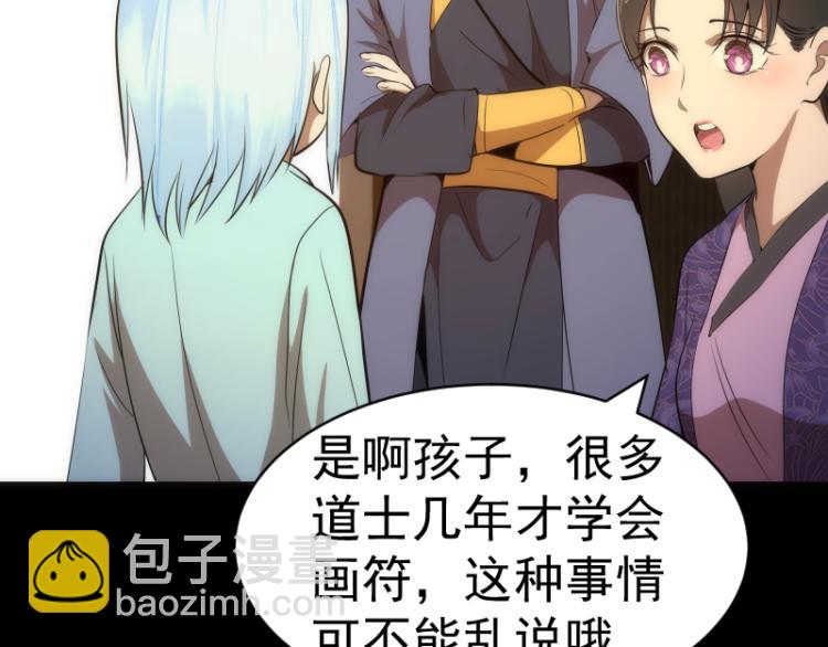第147话 桃符山旧事99