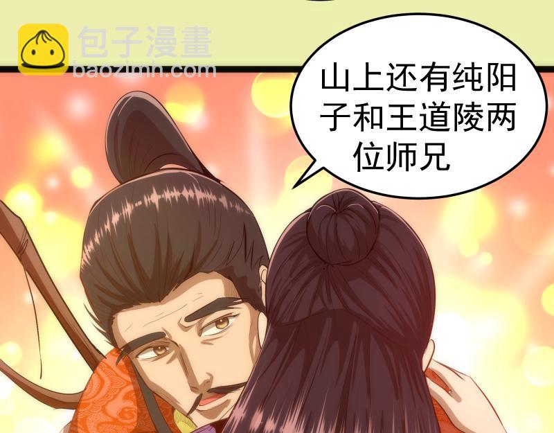 第151话 桃符山旧事(五)100