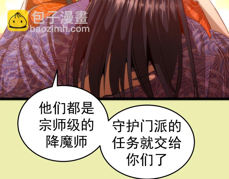 第151话 桃符山旧事(五)101