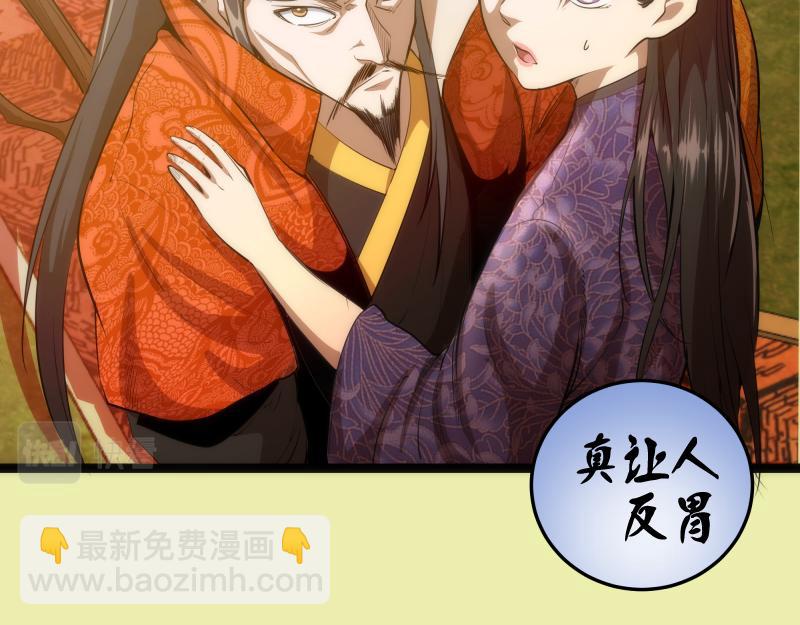 第151话 桃符山旧事(五)103
