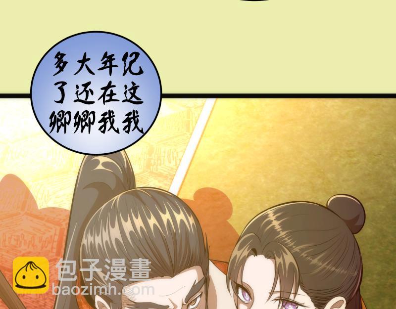 第151话 桃符山旧事(五)106