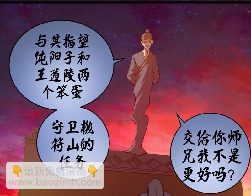第151话 桃符山旧事(五)108