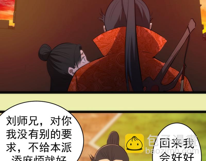 第151话 桃符山旧事(五)109