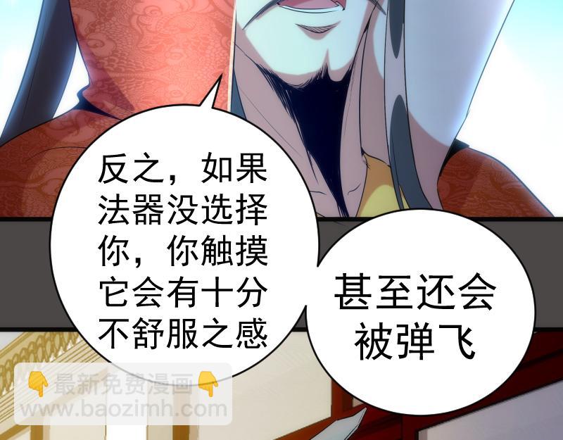 第151话 桃符山旧事(五)11