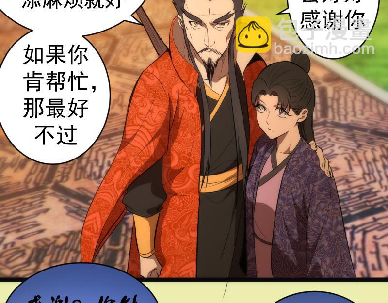 第151话 桃符山旧事(五)110