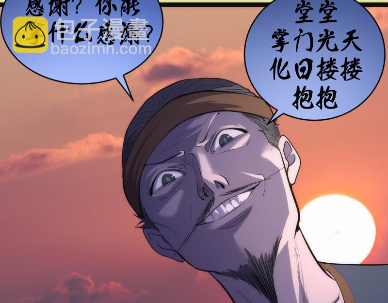 第151话 桃符山旧事(五)111