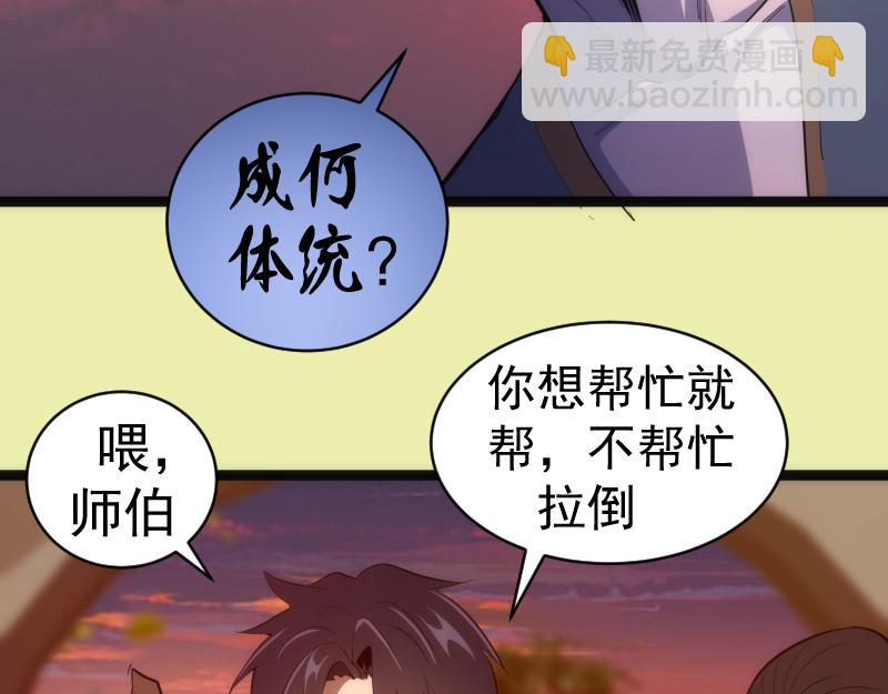 第151话 桃符山旧事(五)112