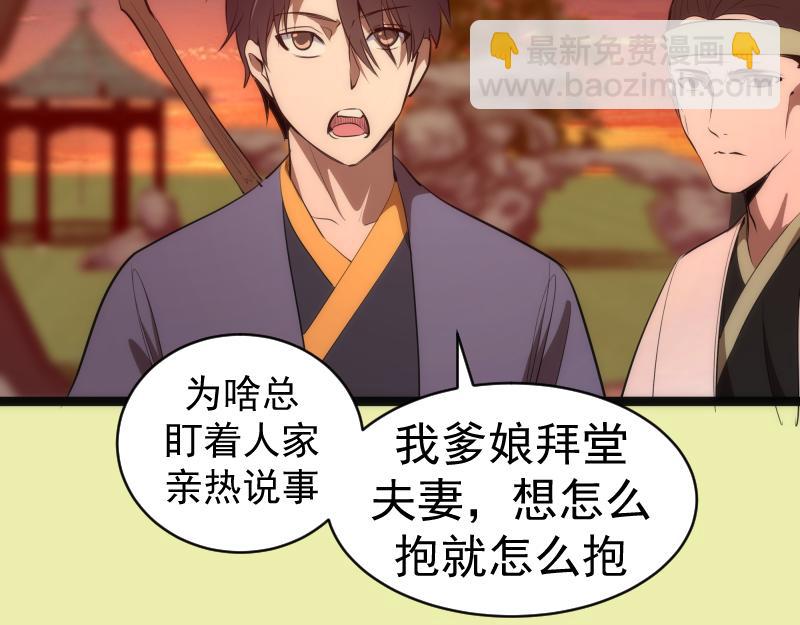 第151话 桃符山旧事(五)113