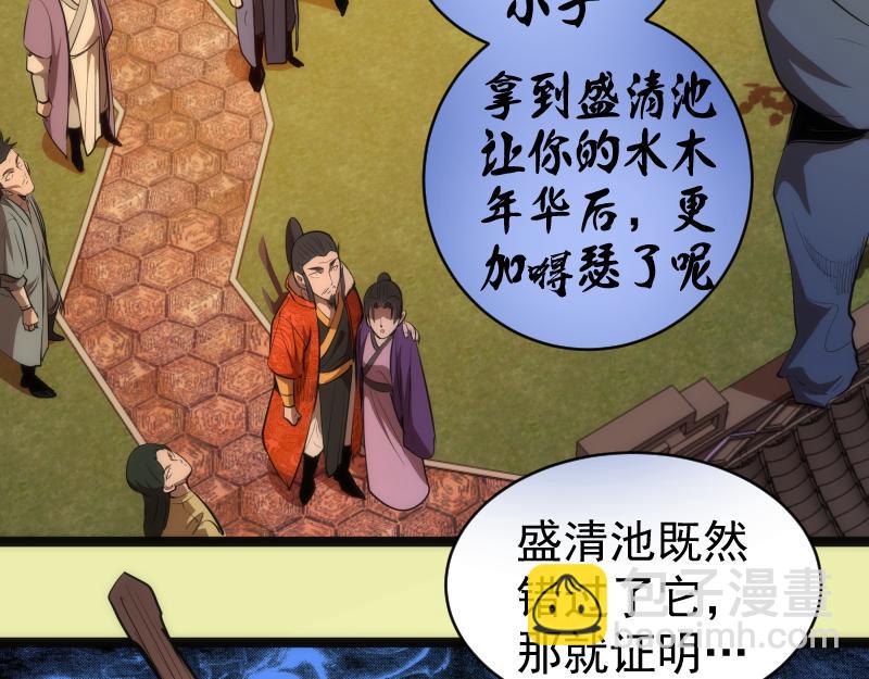 第151话 桃符山旧事(五)115