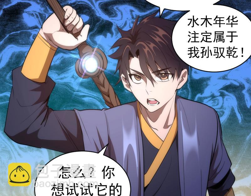 第151话 桃符山旧事(五)116