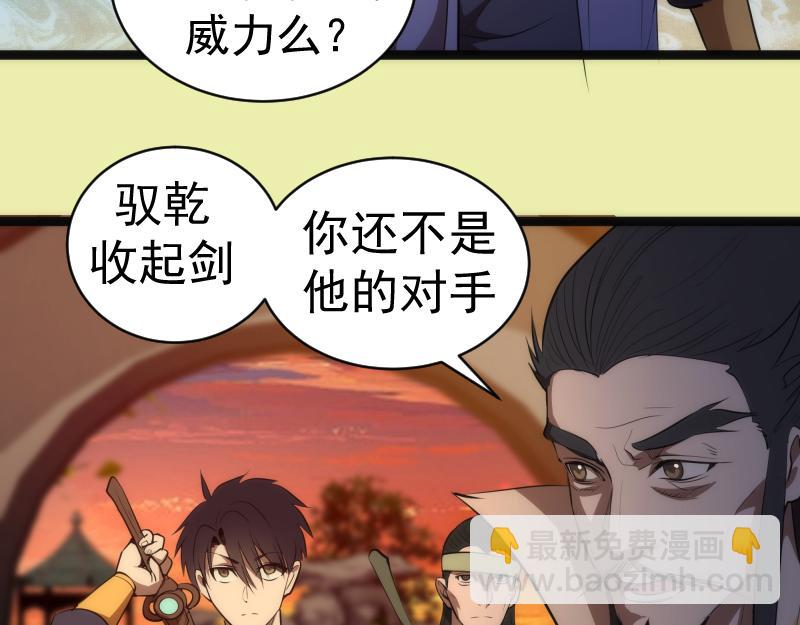第151话 桃符山旧事(五)117