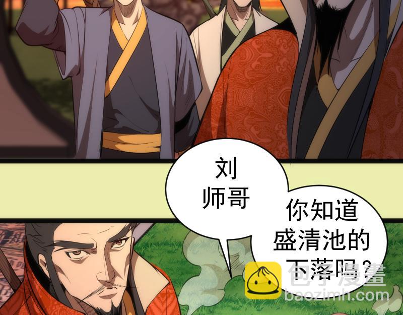 第151话 桃符山旧事(五)118