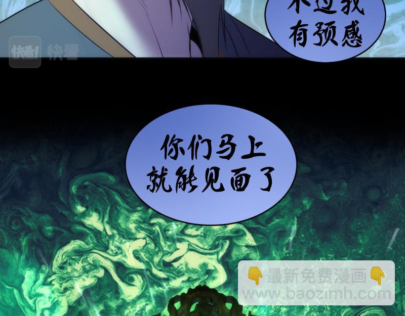 第151话 桃符山旧事(五)121